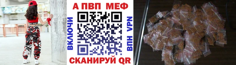 Alpha PVP кристаллы  ОМГ ОМГ маркетплейс  Шелехов 