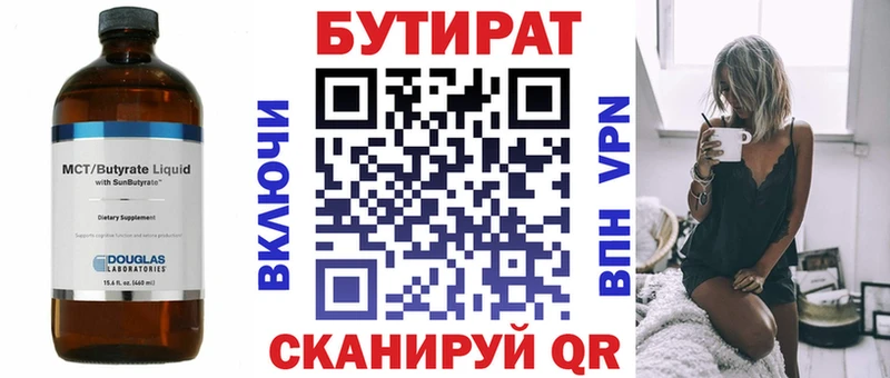 наркошоп Шелехов hydra tor Бутират вода