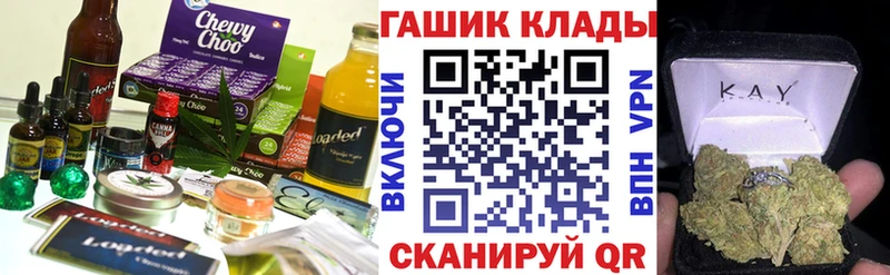 Cannafood марихуана mega вход Шелехов купить закладку