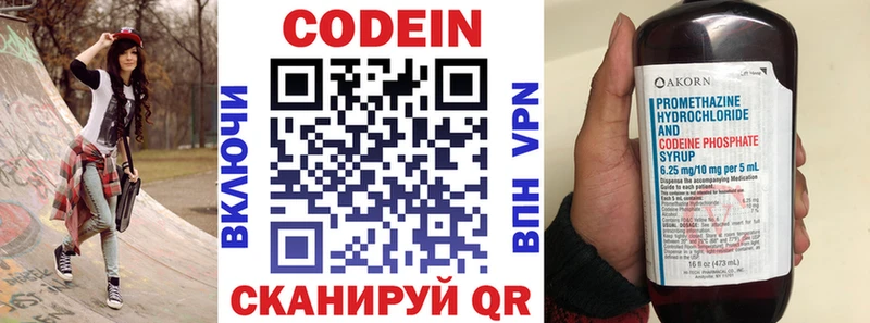 Кодеиновый сироп Lean напиток Lean (лин)  Шелехов 