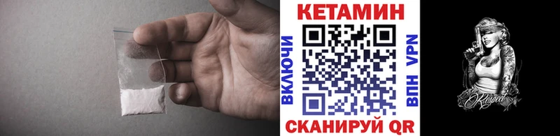 КЕТАМИН ketamine  Шелехов 