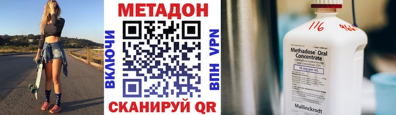 Метадон VHQ  kraken tor  Шелехов 