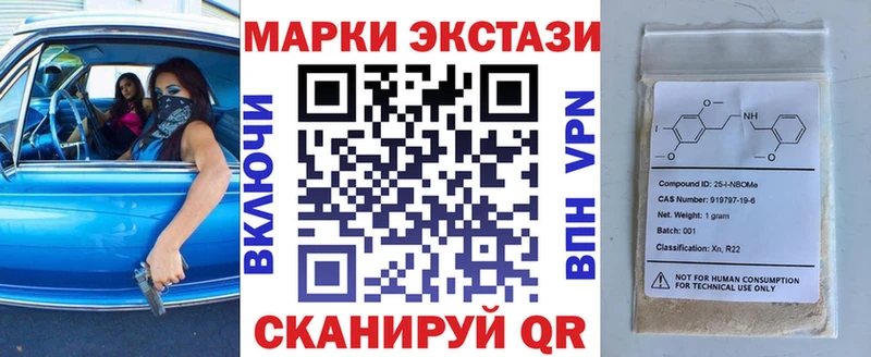цена   Шелехов  Марки N-bome 1500мкг 